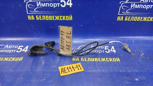 Датчик ABS задний левый TOYOTA SPACIO 1998