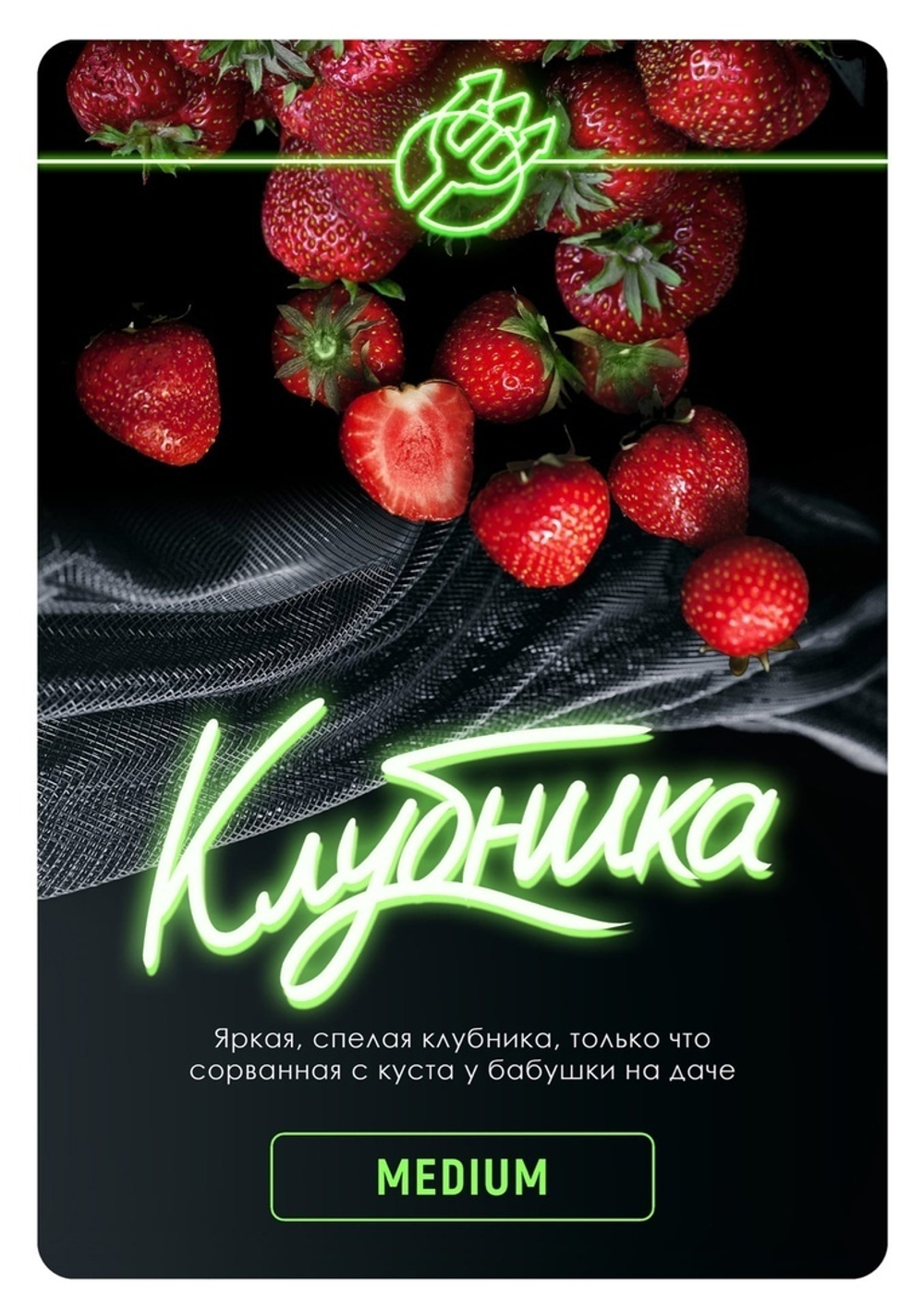 Inferno Medium - Truskawka (100g)