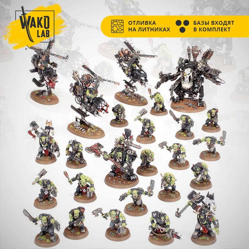 Combat Patrol: Orks