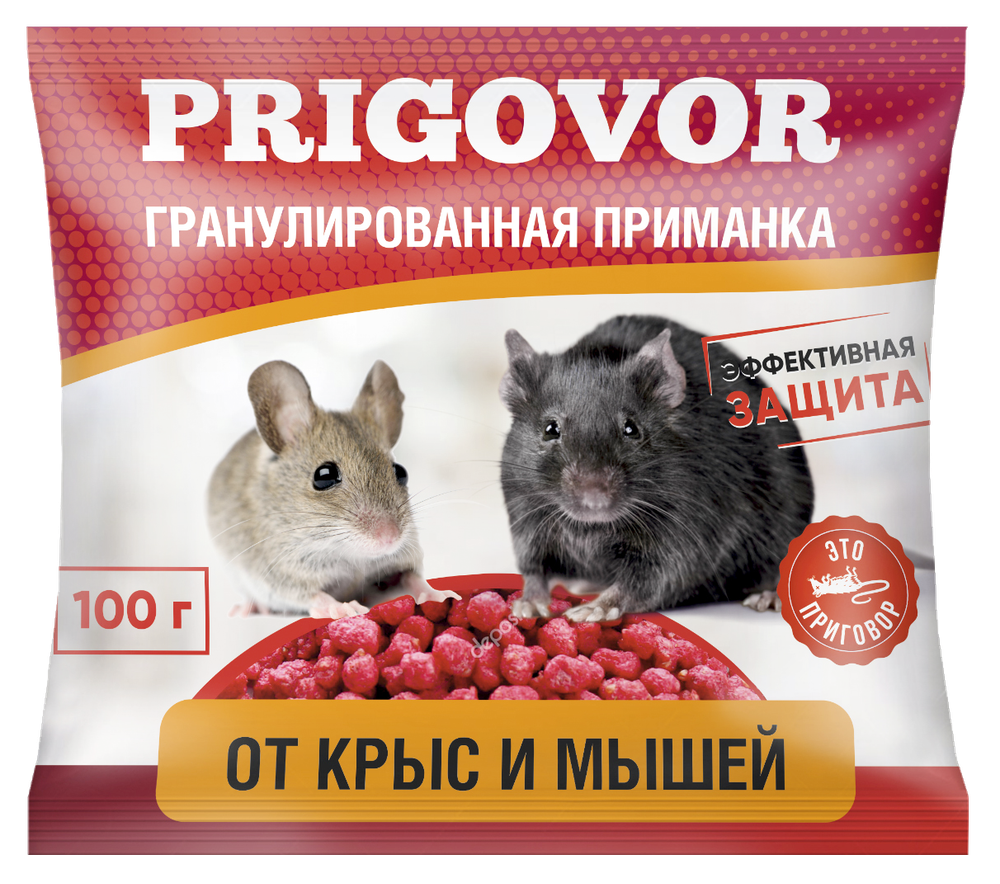 ПРИГОВОР  гранулы от мышей и крыс 100гр ( пакет ) с мумифицирующим эффектом /1/50