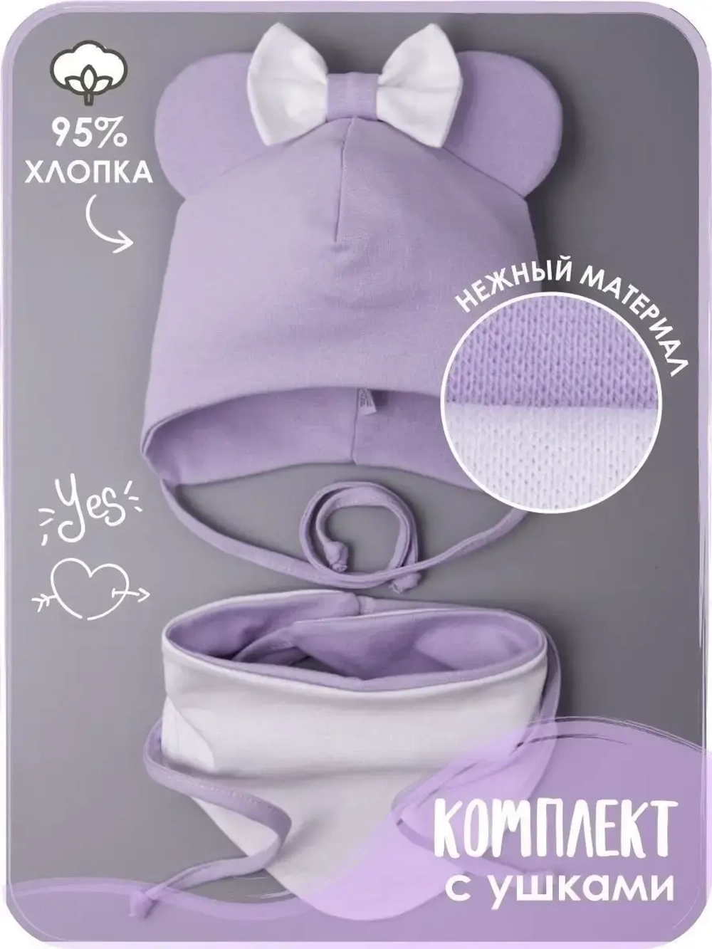 Шапка для девочек с ушками и снуд на осень