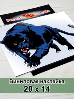Наклейка - Черная пантера
