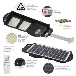 Консольный светильник ЭРА ERAKSS40-02 светодиодный уличный 40 Вт 750 Лм SMD на солнечной батарее с кронштейном | Уличное освещение на солнечных батареях