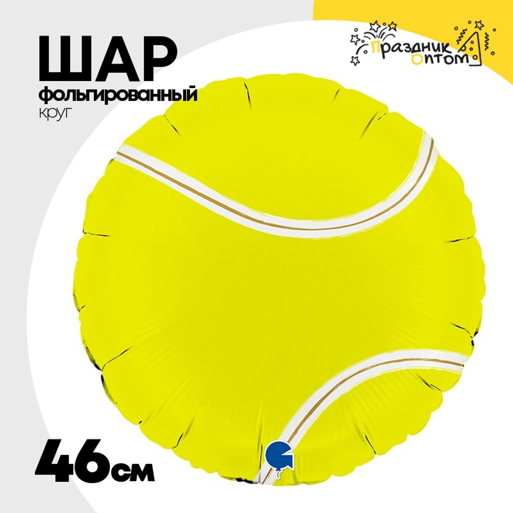 Шар Фольгированный Теннисный мяч (Желтый)