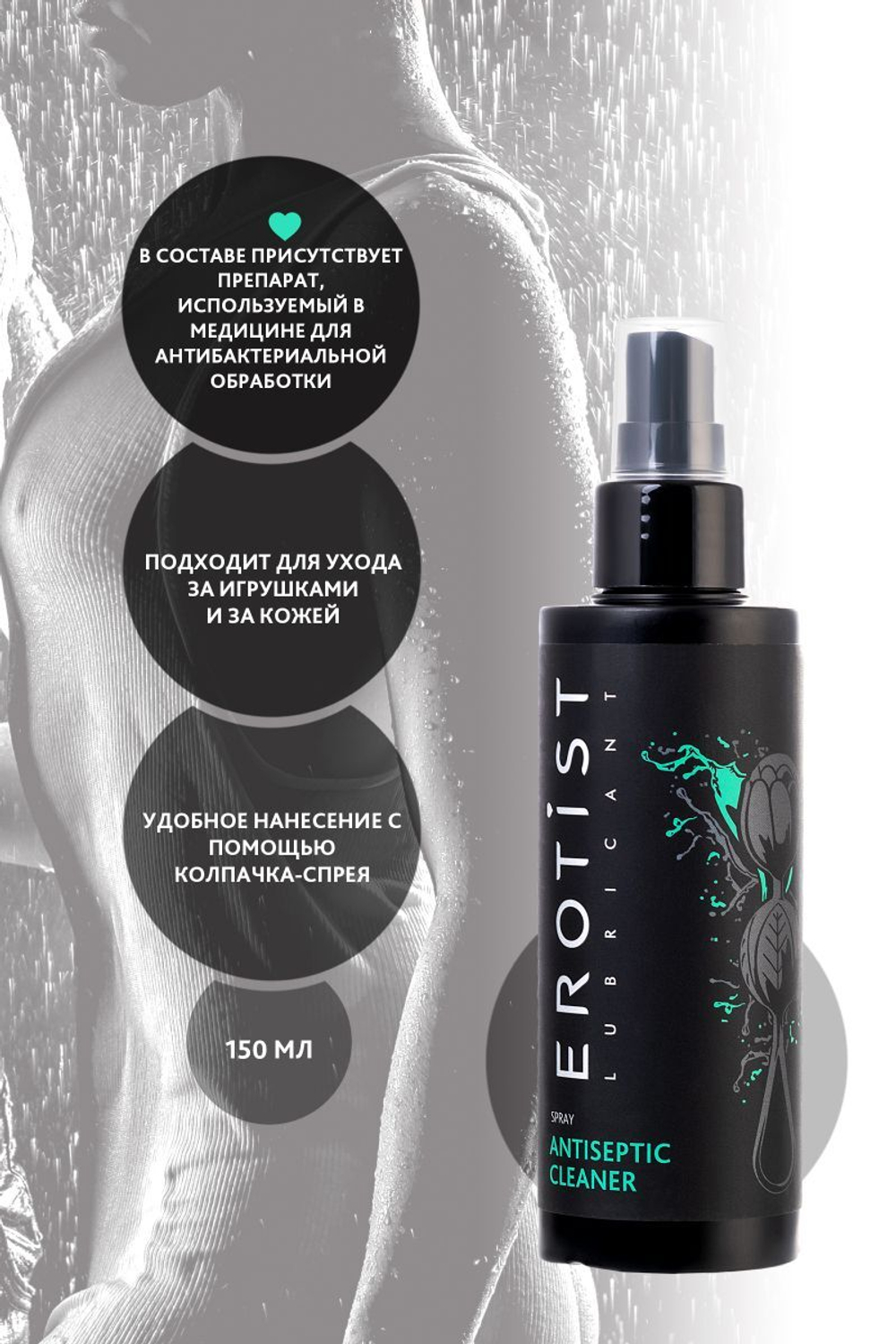 Антибактериальное средство для игрушек Toy Cleaner - 150 мл.