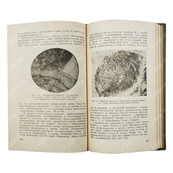 Лурье З. Л. Поражения нервной системы при внутренних болезнях, 1960.