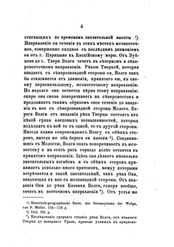 Поволжье в XV и XVI веках | Г.И. Перетяткович