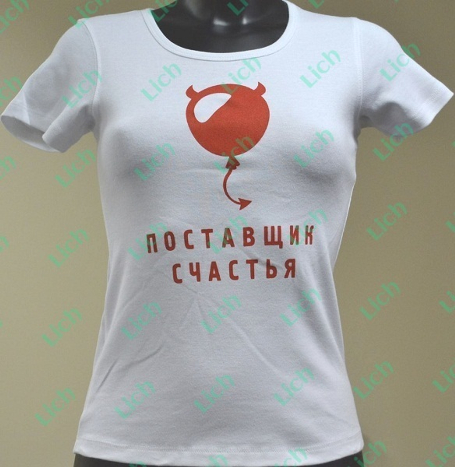 Женская футболка с логотипом и названием Поставщик счастья