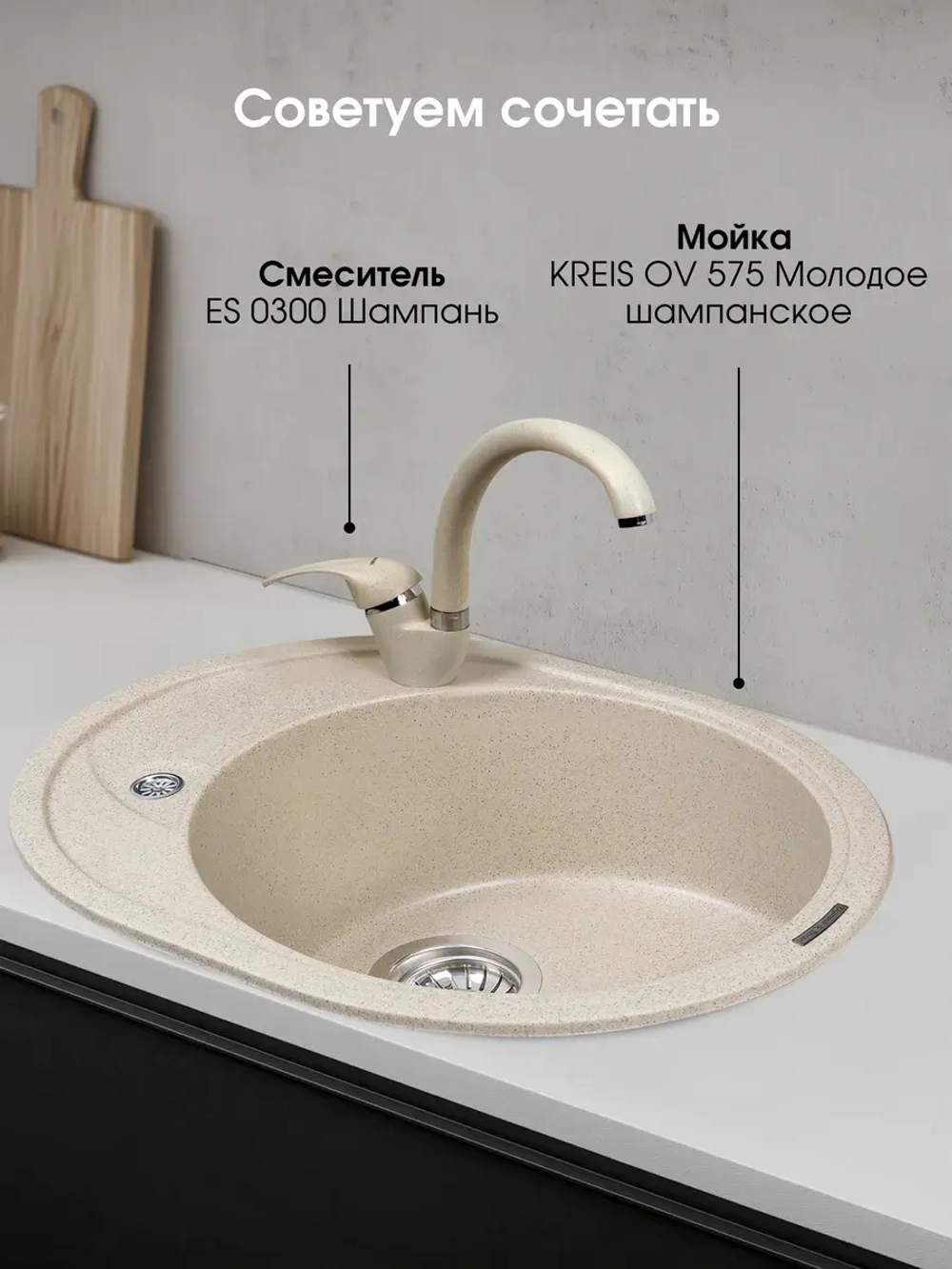 Кухонная мойка ZIGMUND & SHTAIN KREIS OV 575 речной песок