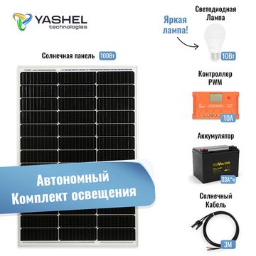 Комплект освещения на солнечной батарее 100 Вт / 12 Вольт c АКБ 33 А*ч, фото №977491308