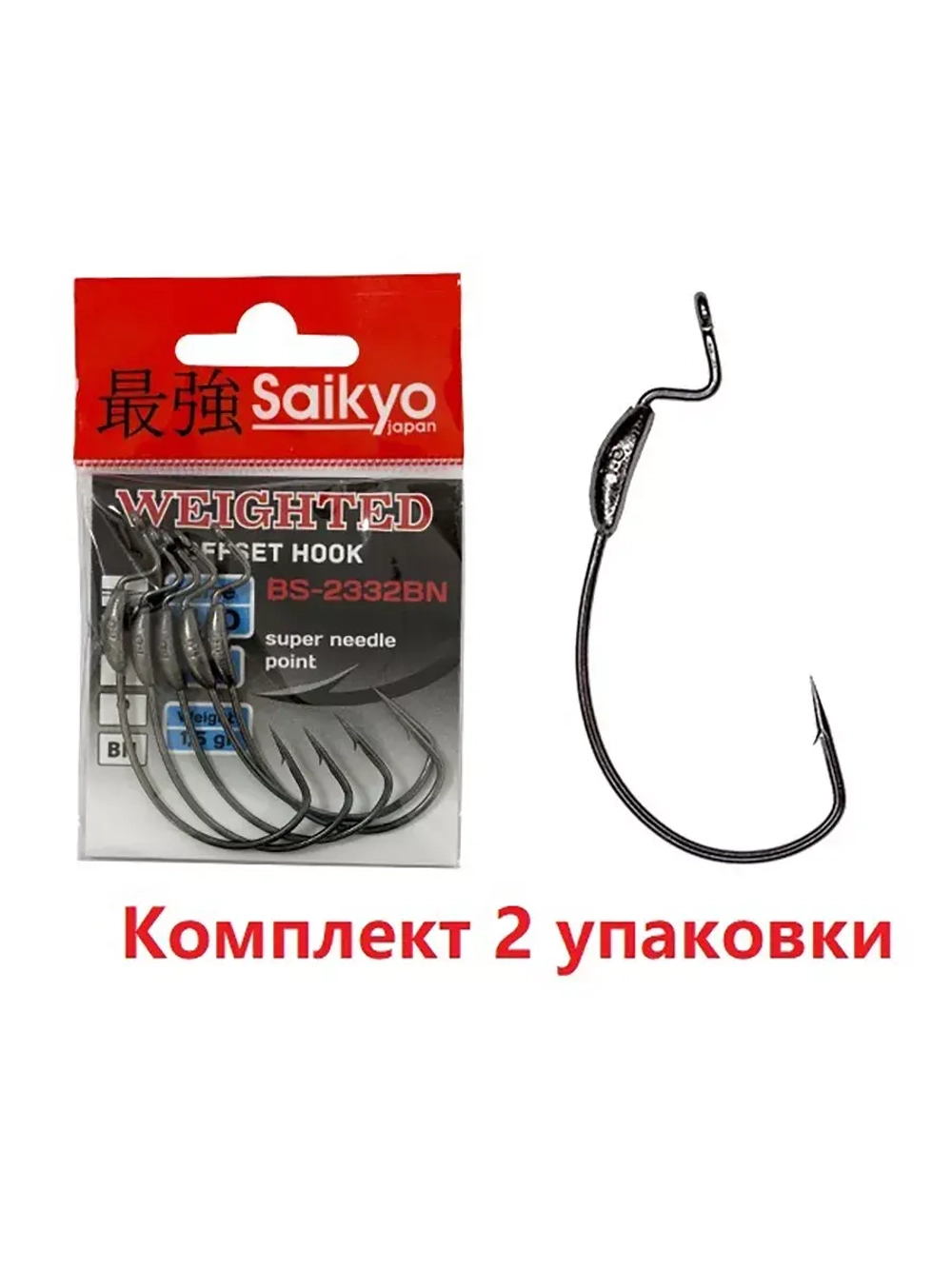 Крючки для рыбалки Saikyo BS-2332 Weighted BN