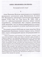 Воспоминания и дневник