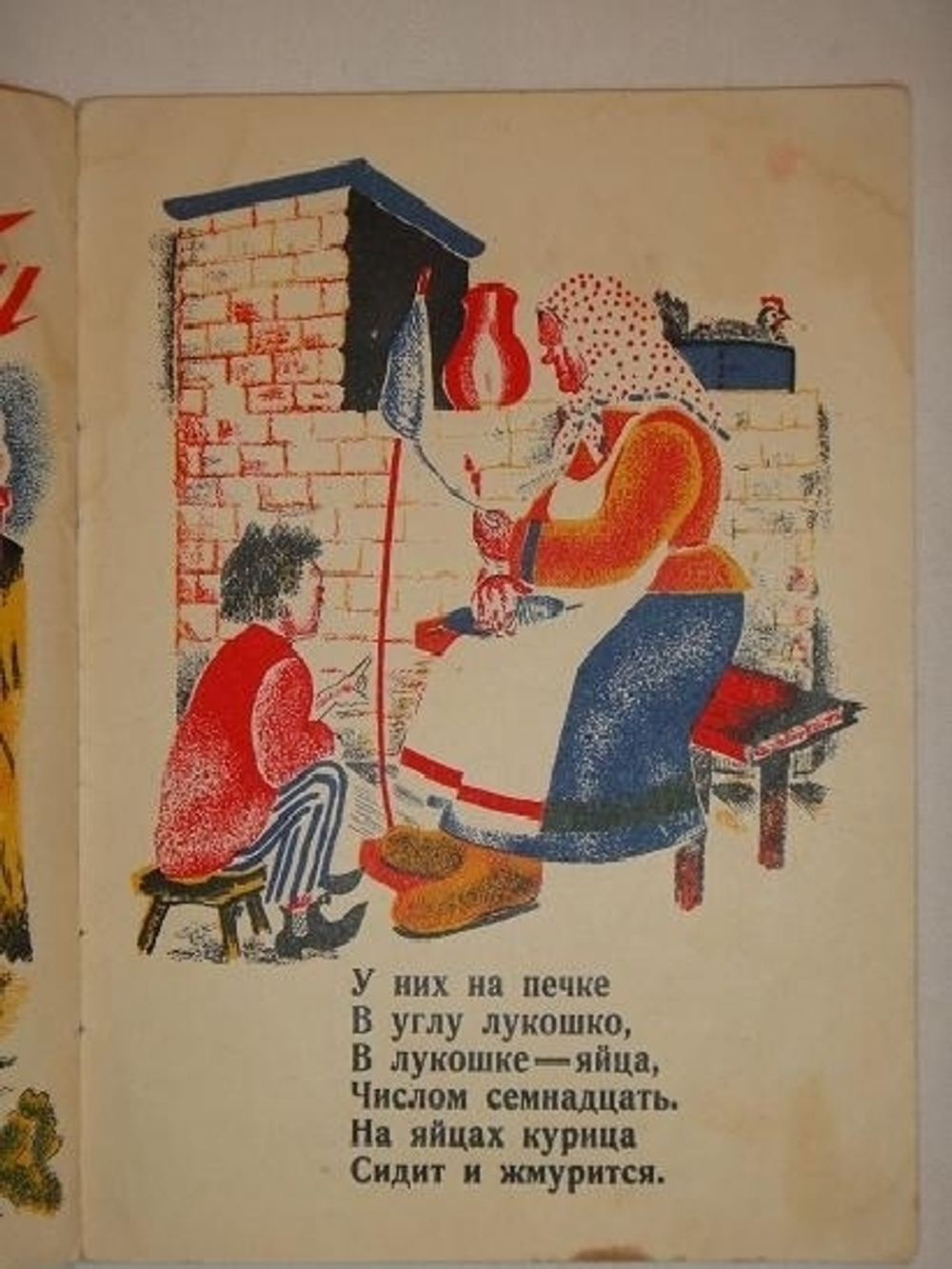 "Хохлатки: [стихи для детей]". В.Борисовский. 1927г.