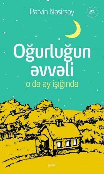Oğurluğun Əvvəli, O Da Ay işığında
