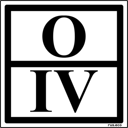 Знак отходов 4 класса опасности