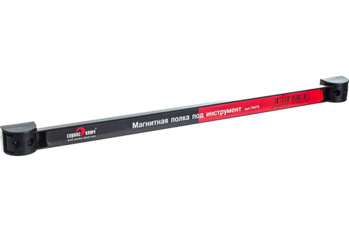 Магнитная полка под инструмент СЕРВИС КЛЮЧ 70875