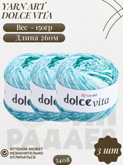 Дольче Вита (Dolce Vita) пряжа YarnArt 100%микрополиэстер 3х150г/260м (3408)