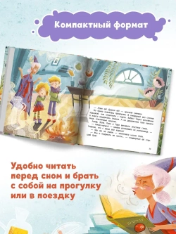Книга Волшебный переполох. Федулова Анна
