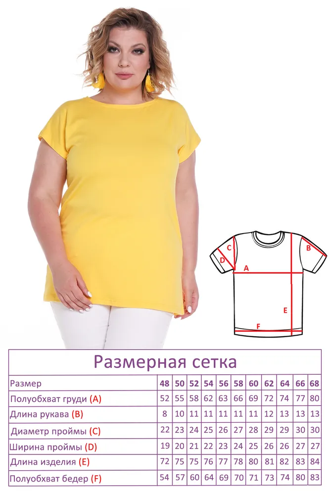 Футболка 2905 Fabrika