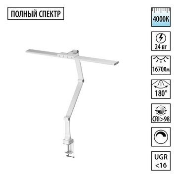 Лампа настольная диммируемая полного спектра 24W 4000К 359968 белый STUDI Novotech