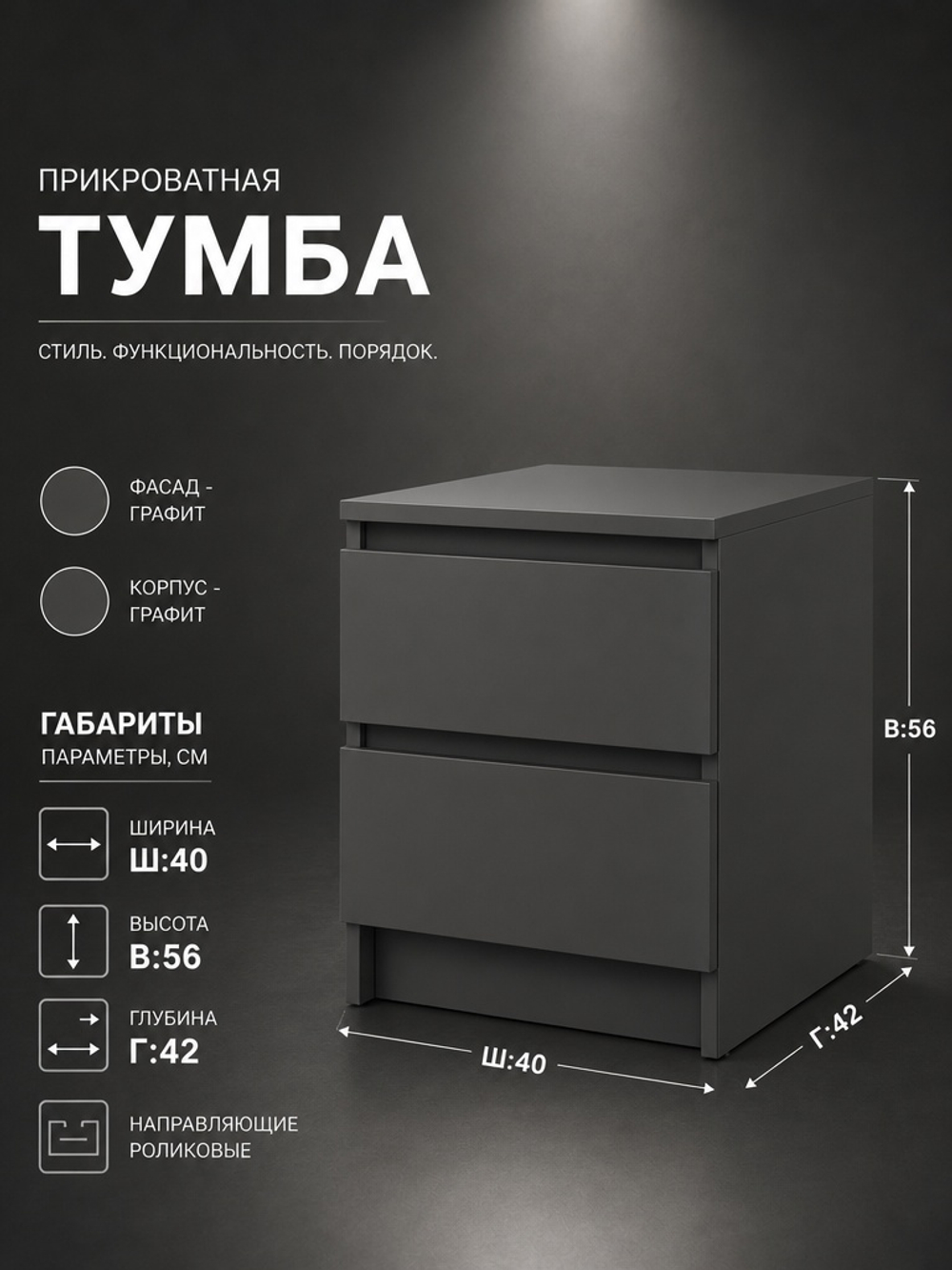 Тумба прикроватная Мадера 2 ящика 40х55,4х42 см Альбина