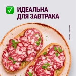 Колбаса Останкино Брауншвейгская полусухая сырокопченая весовая