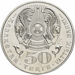 10 лет Конституции Казахстана