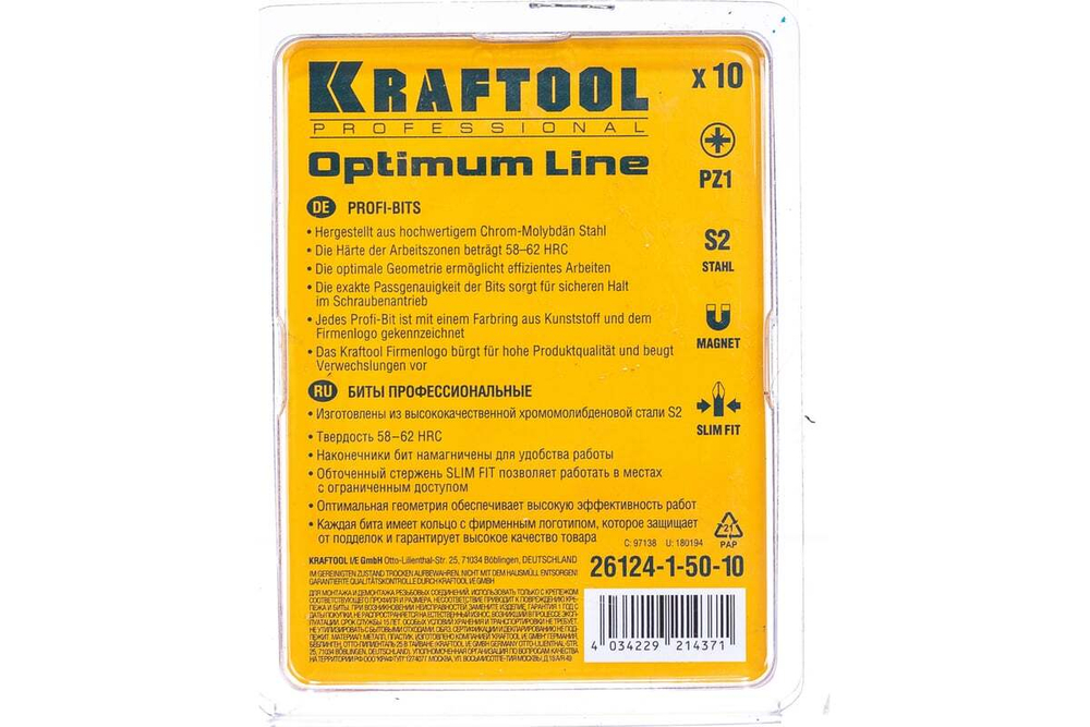 Биты профессиональные Kraftool PZ1, 50 мм (цена за 1 биту)