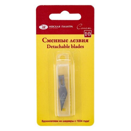 Набор сменных лезвий для макетного ножа "Сонет", 10 шт.