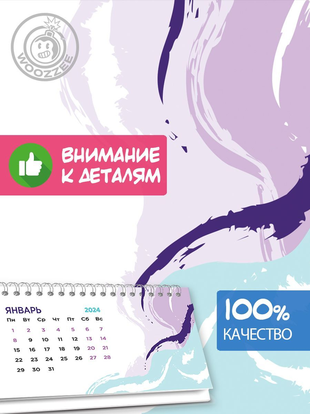 Календарь-домик "Принты 4"