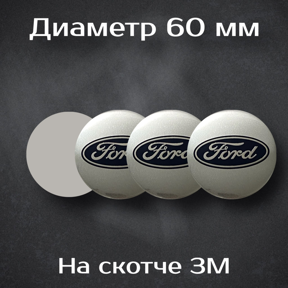 Наклейки на колесные диски с логотипом Kia / Киа. Диаметр 60 мм. Комплект из 4 наклеек.