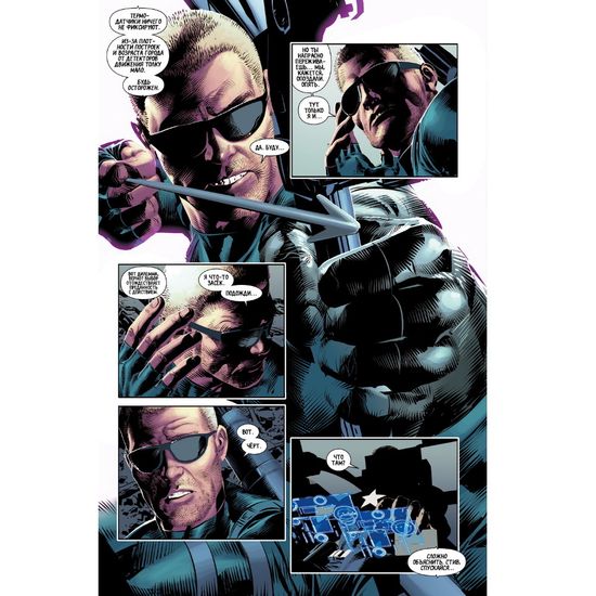 Комикс Мстители: Время на исходе. Том 1