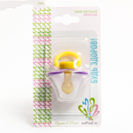 191167 Пустышка латексная классическая «Конфетка», от 0 мес., цвета МИКС