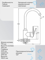 Смеситель для кухни G-Lauf ZAR4-B181 Хром