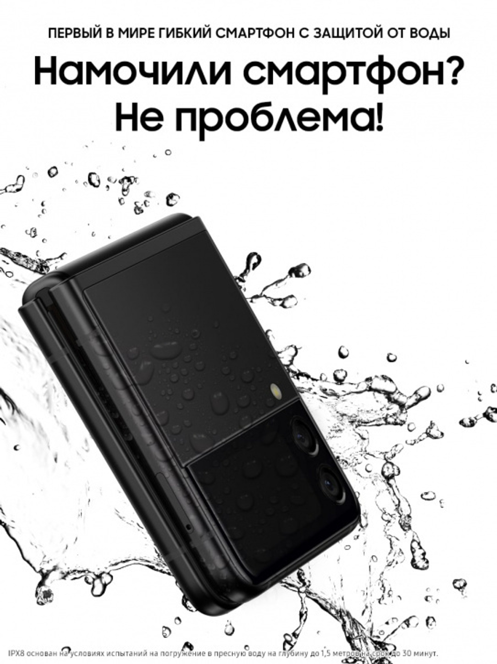 Смартфон Samsung Galaxy Z Flip3 5G F711B 8/256GB Черный