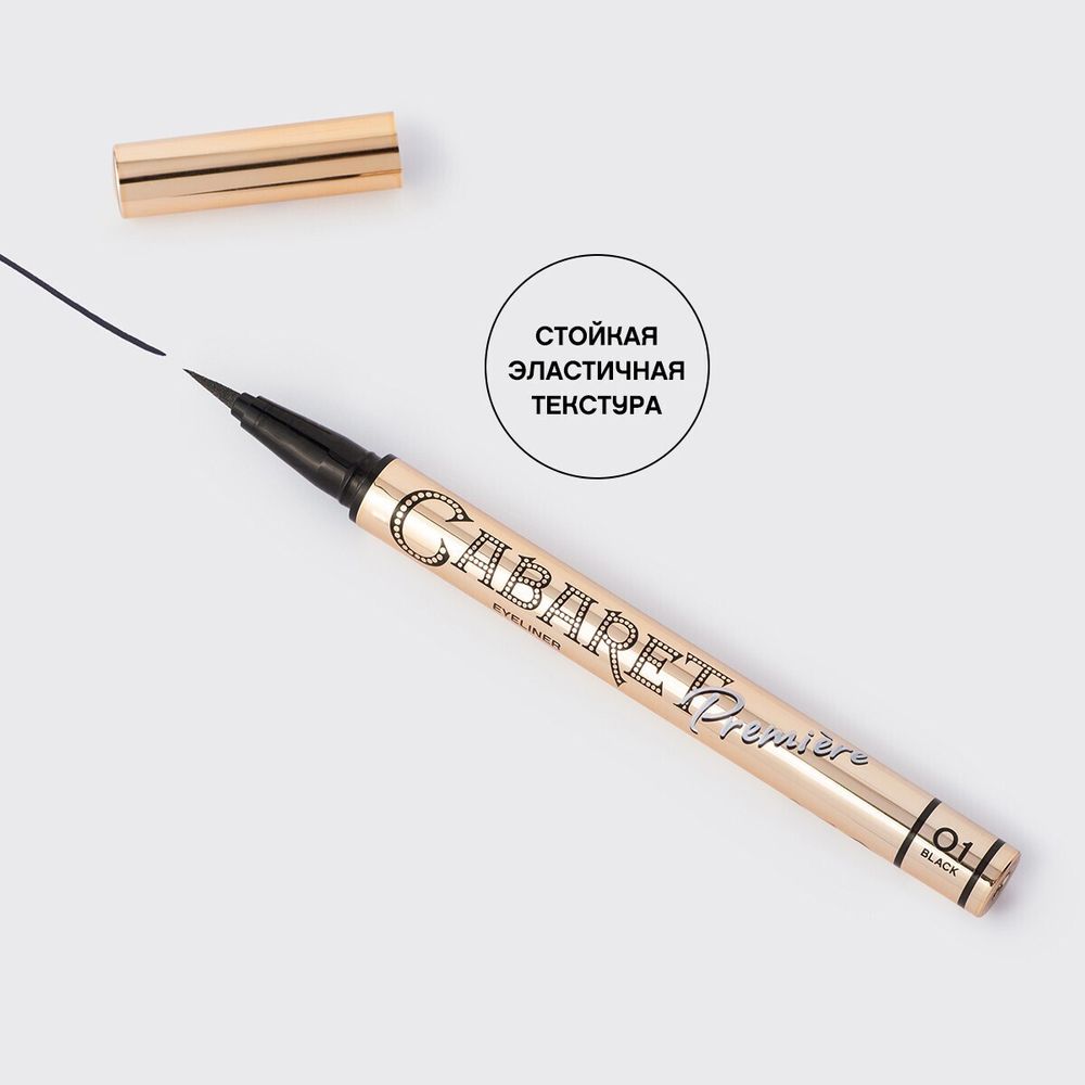 Подводка-фломастер для глаз (золотистая) VIVIENNE SABO Cabaret Premiere Eyeliner - 01 Black