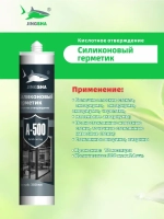 JINGSHA A-500 Кислотно-прозрачный силиконовый герметик для стекла и зеркал - эластичный, устойчивый к плесени, 300 мл