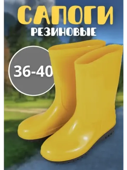Сапоги садовые резиновые без утепления 27см С-11БН