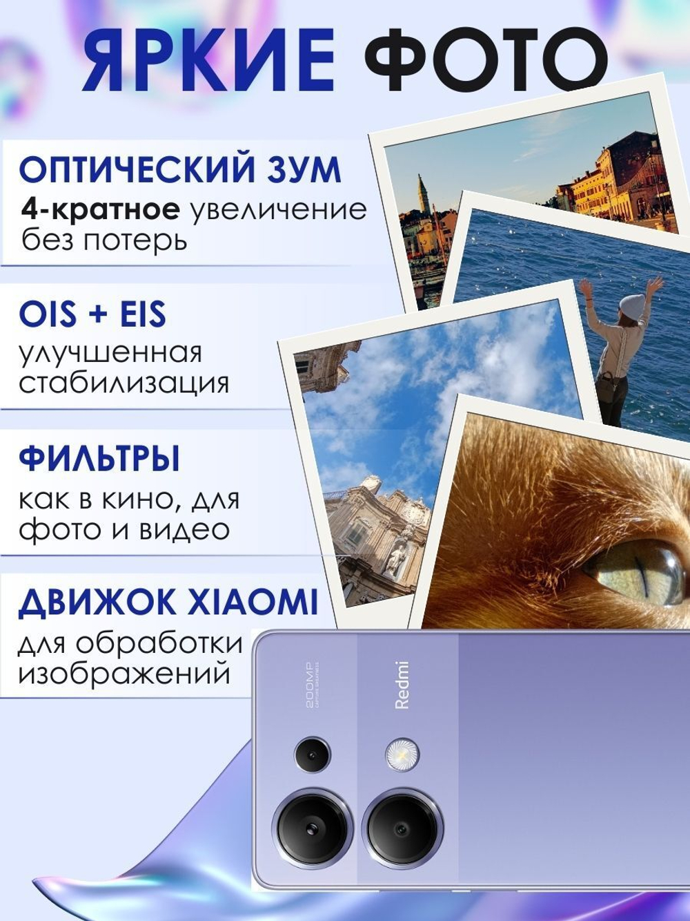 Смартфон Xiaomi Redmi Note 13 Pro 4G 12/512GB лавандово-фиолетовый