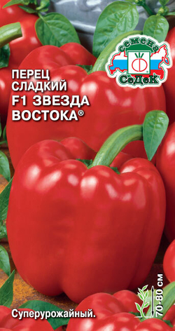 Перец семена