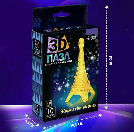 3D пазл "Эйфелева башня", кристаллический, 10 деталей