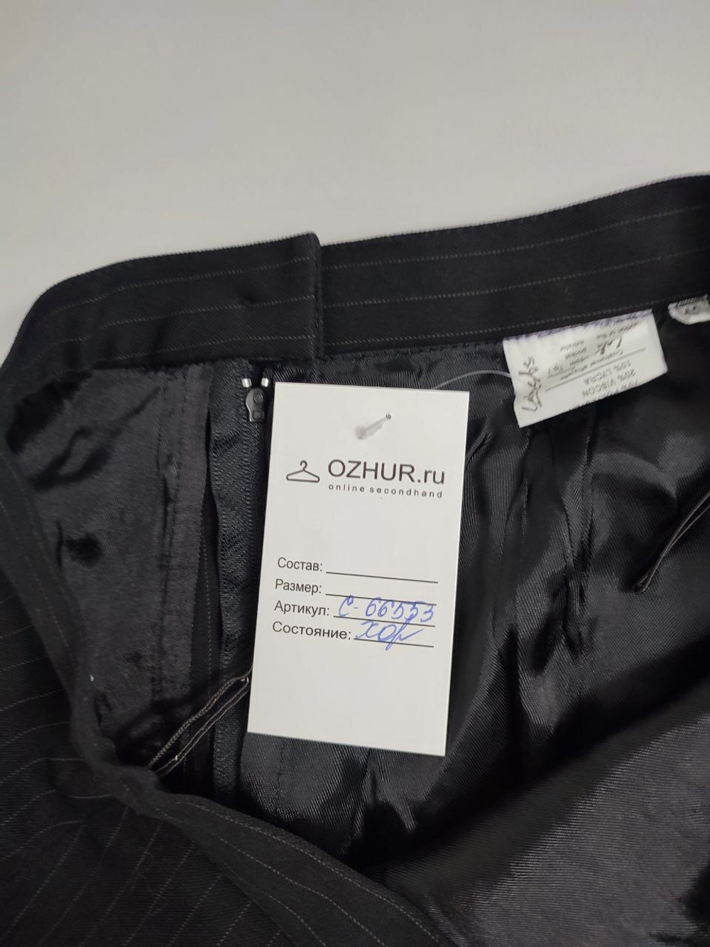 Юбка классического кроя 46 размер