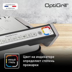 Умный электрогриль Tefal Optigrill 2 в 1 GC772D30: гриль и барбекю