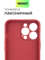 Чехол BROSCORP для Apple iPhone 14 Pro оптом (арт. IP14PRO-COLOURFUL-WINE)