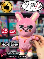 Мягкая игрушка Стрей Кидс Чан Бин ЧанБин Stray Kids