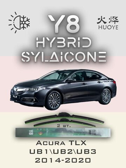 Щетки стеклоочистителя HUOYE Y8 650/425 мм на Acura TLX | Hook/J-Hook