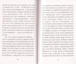 Рождество Христово со святителем Феофаном Затворником