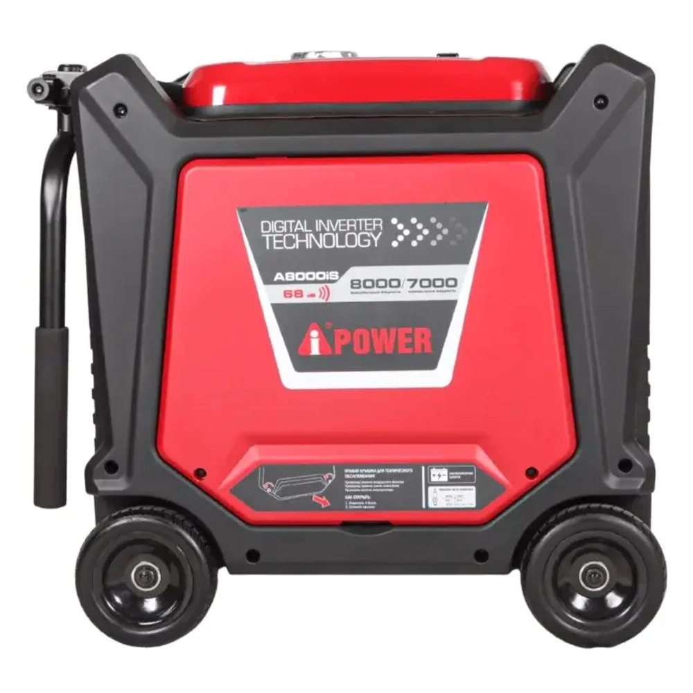 A-iPower A8000iS инверторный бензиновый генератор с блоком АВР 230В/50А (7 pin) 20305/29105