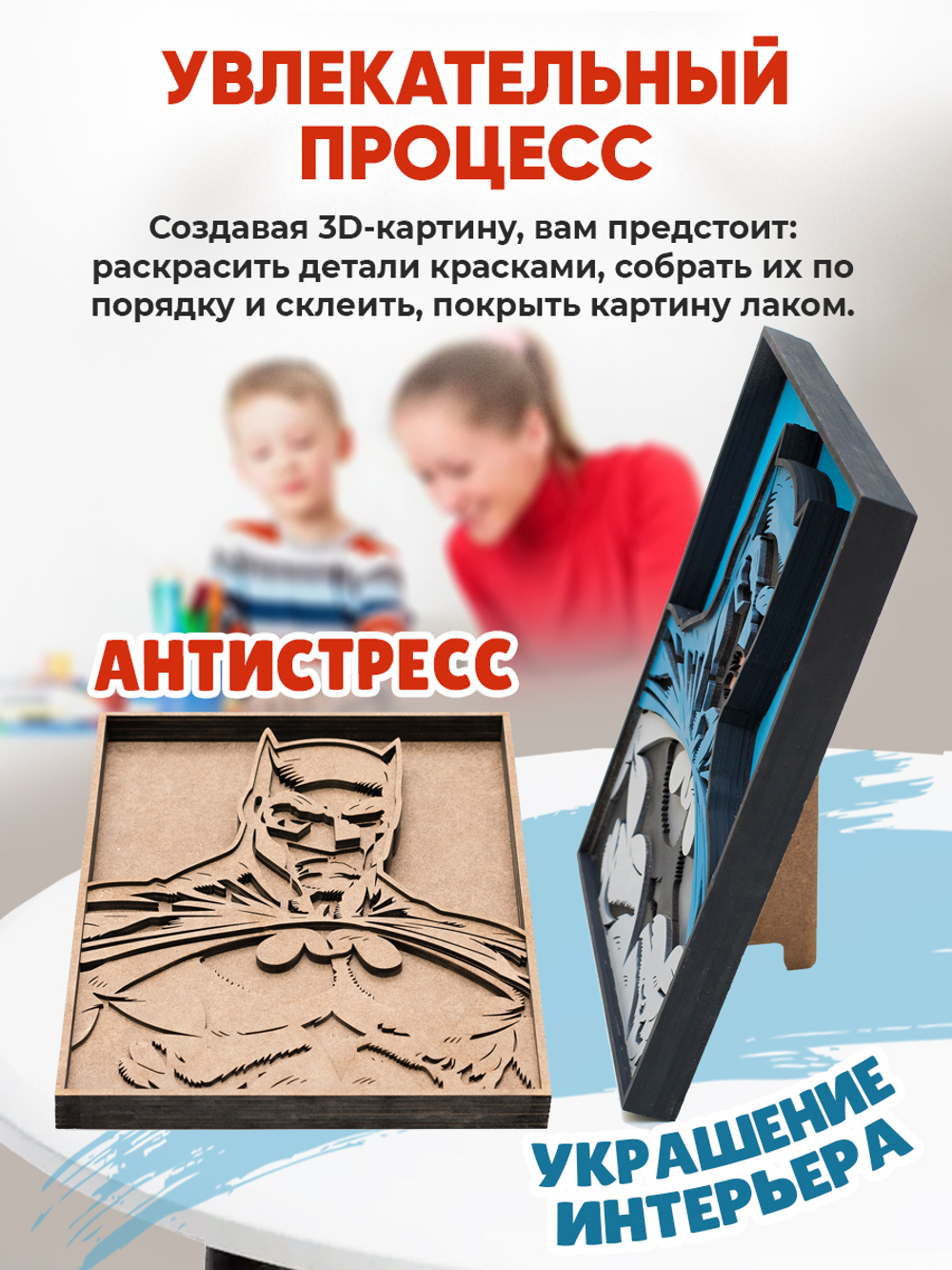 3D картина по номерам Бэтмен DC,SamCraft, подарочный набор для творчества, многослойное панно из дерева для раскрашивания и сборки, супергерой комиксов