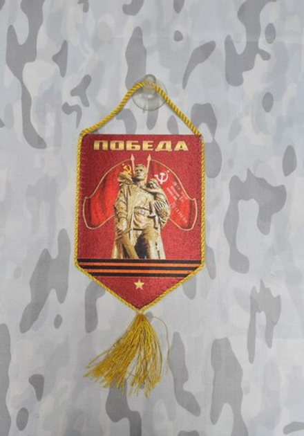 Вымпел автомобильный Победа 10*15